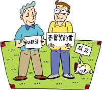 地籍調査により土地の売買が円滑に進んでいる挿絵です。